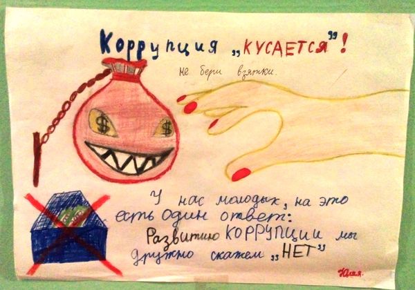 Конкурс рисунков среди учащихся 5-8 классов «Образ честного и неподкупного труда»
